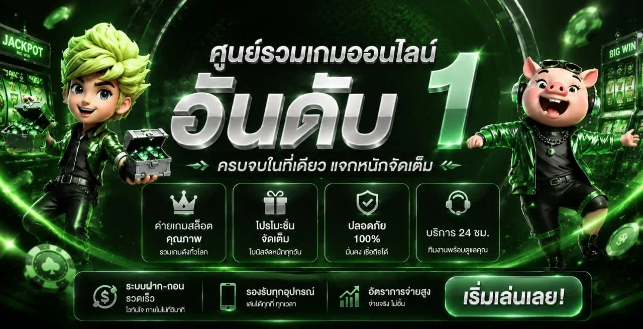 โปรโมชั่น MACAU556 โบนัสต้อนรับสมาชิกใหม่